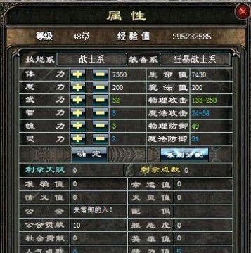 《魔天记手游》中落金沙之锤属性和获得方法详解（从属性到获得）