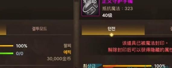 《魔天记手游》落金沙之针属性与获取详解（掌握落金沙之针的获得方式及属性效果）