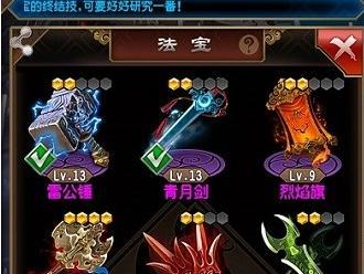 魔天记手游神通搭配攻略（选择正确的神通）