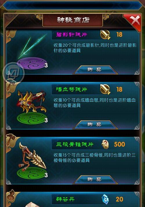 《以魔天记手游》最强防御法宝大揭秘（打造坚不可摧的防御阵容）