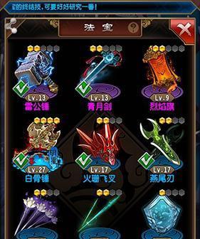《魔天记》之天月宗声望全解析（探究声望的作用与获取方法）