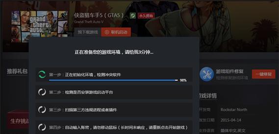 《以谋杀灵魂疑犯》缺少Steam怎么办（如何解决游戏爱好者的困扰）