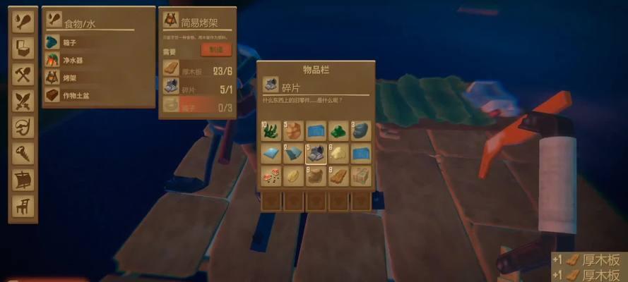 《求生木筏全物品作用及合成方法大揭秘》（打造完美木筏）
