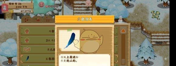 《牧场物语希望之光》新手上手指南（从零开始）