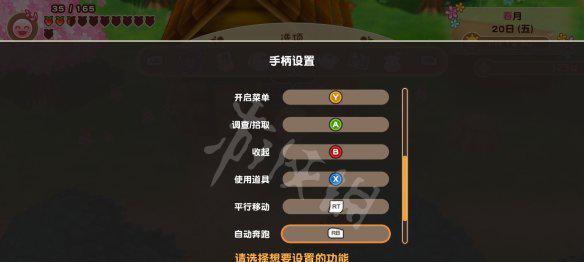 《以牧场物语再会矿石镇》种地操作详解（掌握这些技巧）