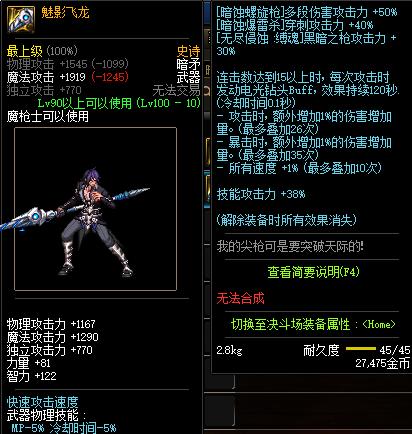 《以牧剑化神书》全武器属性详解（全武器获取方法一网打尽）