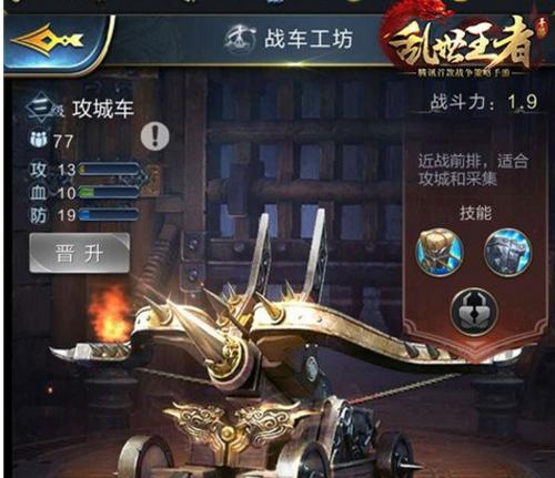 乱世王者铁矿生产等级图鉴（全面解析乱世王者铁矿升级方法）