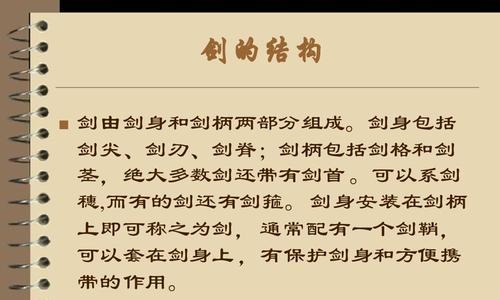 《剑绝》攻略（揭开符文宝匣的谜团）