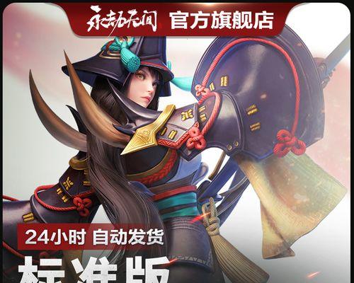《永劫无间多吉头像获得攻略》（拿下多吉头像）