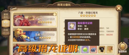 龙晶升变攻略（解锁隐藏力量）