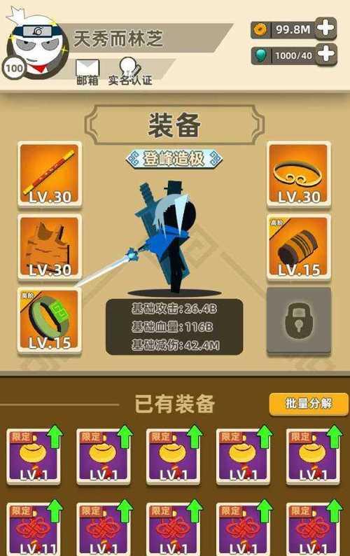 以我功夫特牛小号新号快速升级方法（游戏升级攻略）