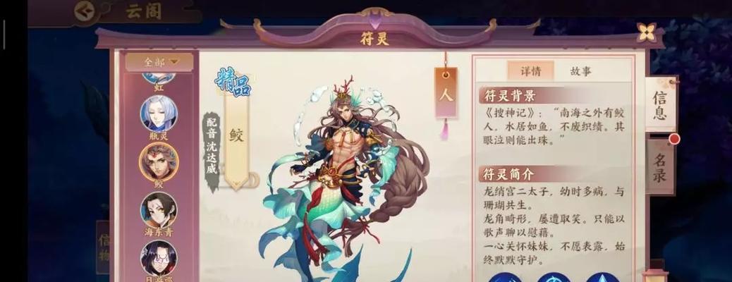 《以云梦四时歌渡劫材料合成符灵渡劫攻略》（轻松掌握符灵渡劫的合成要点）