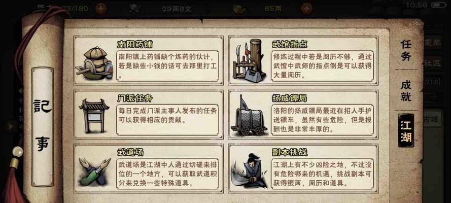 《烟雨江湖成都支线任务流程攻略》（玩转支线任务）