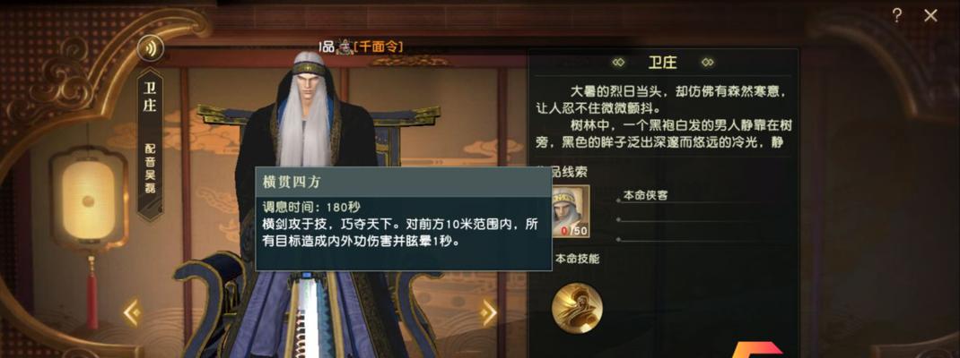《秦时明月世界儒家修炼攻略——成为真正的贤者》（以游戏为主）