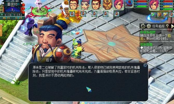 梦幻西游三维版蝉儿剧情攻略