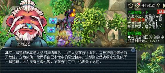 梦幻西游三维版蝉儿剧情攻略