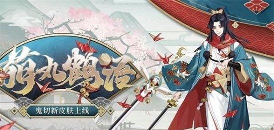 《阴阳师》新SSR鬼切技能解析（新SSR鬼切技能分析及运用策略）