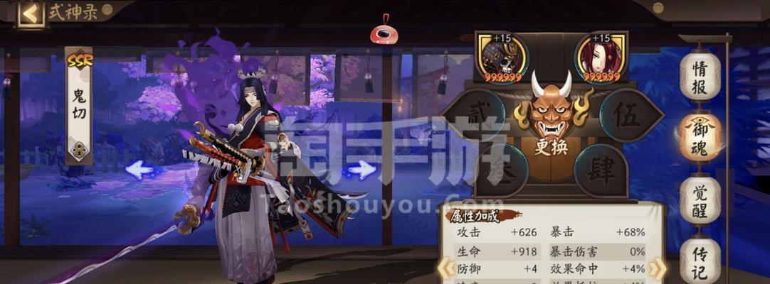 《阴阳师》新SSR鬼切技能解析（新SSR鬼切技能分析及运用策略）