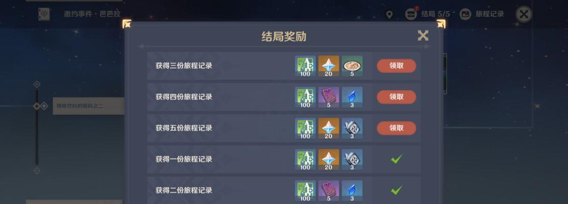 《原神》竹马歌诗句选择攻略（攻略竹马歌诗句）