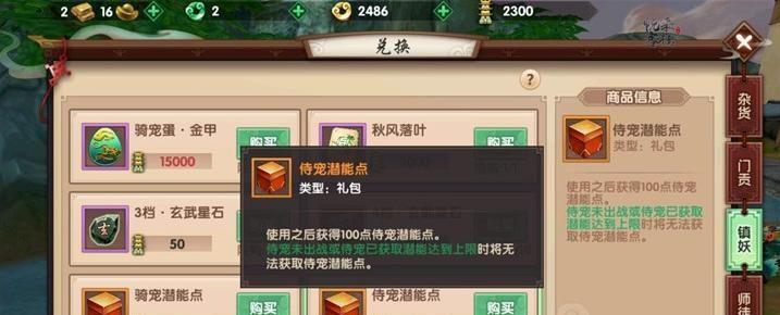 《寻仙手游资源探索详解》（掌握寻仙手游资源获取方法）