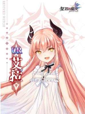 解析复苏魔女爱迪希亚的强度（游戏中的强大能力与战略运用）