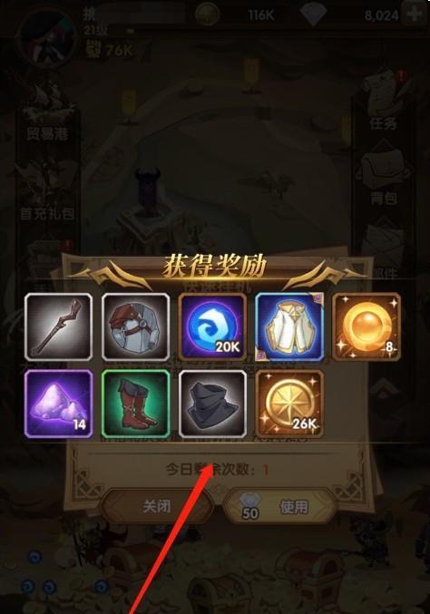 以堆叠大陆火药（学会制作道具）