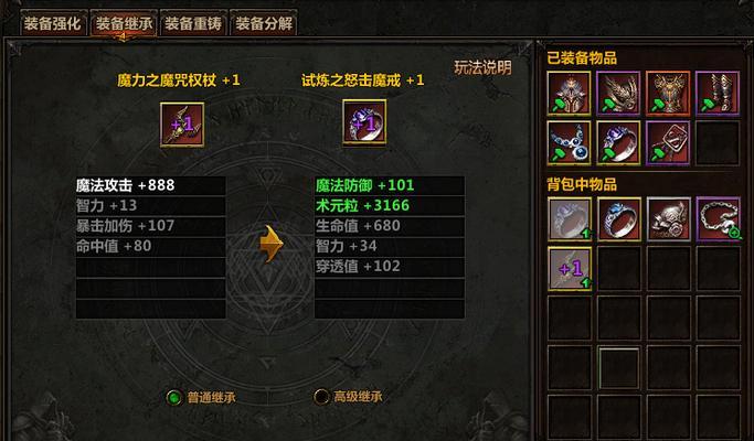以堆叠大陆火药（学会制作道具）