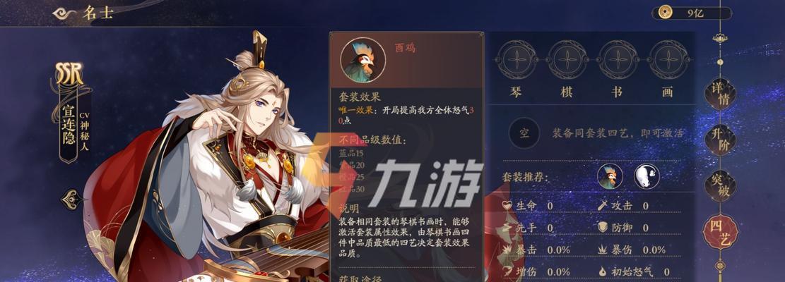 月季元启技能强度分析（揭秘花亦山心在游戏中的强大技能与策略运用）