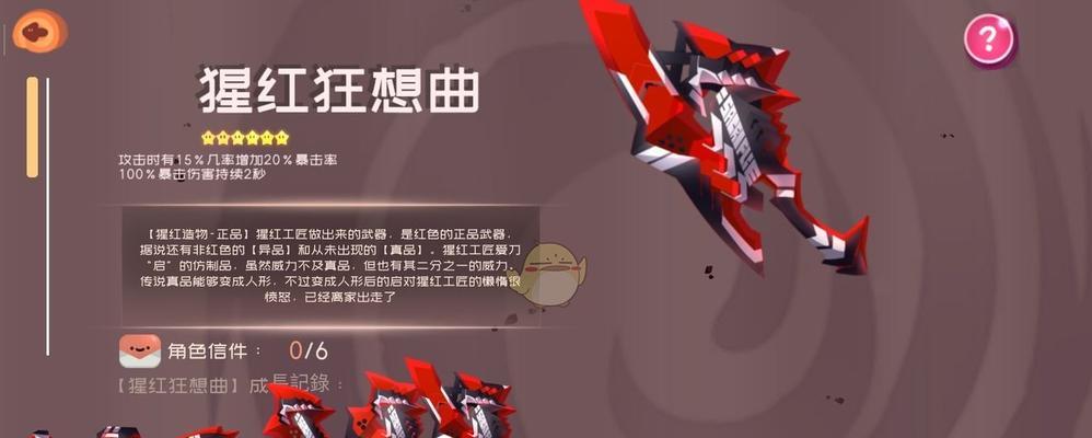 《以执剑之刻不动十王强不强不动十王武器搭配》（搭配武器出奇制胜）