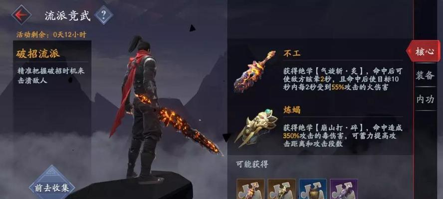 流星蝴蝶剑手游密令攻略（探索剑侠世界）