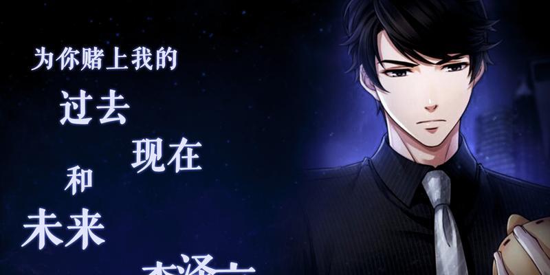 《以恋与制作人》电影之约（游戏角色与现实情感的碰撞）