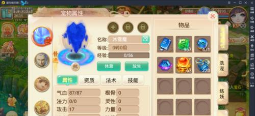 《梦幻诛仙手游心法技能效果攻略》（掌握心法技能）