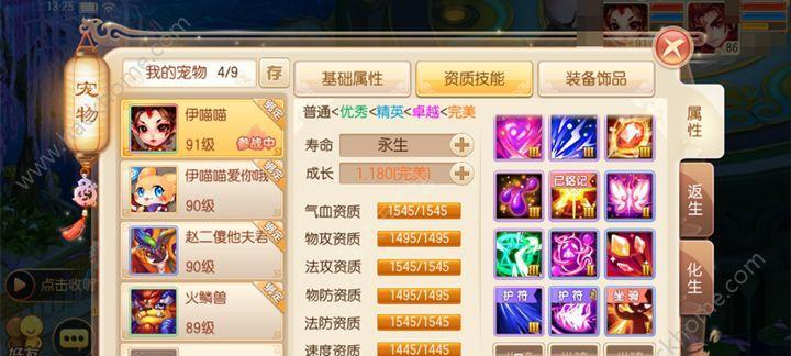 《梦幻诛仙手游心法技能效果攻略》（掌握心法技能）