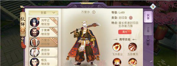 《山海异闻录神农技能介绍，带你探索神农世界的奥秘》（掌握神农技能）