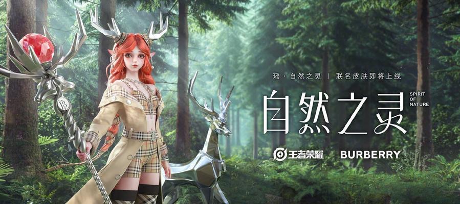 《王者荣耀瑶局内动作鹿灵舞获取攻略》（掌握关键技巧）