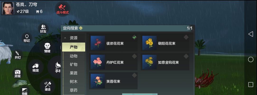 星弧利尾龙鳞（挑战跨越星弧利尾龙鳞）