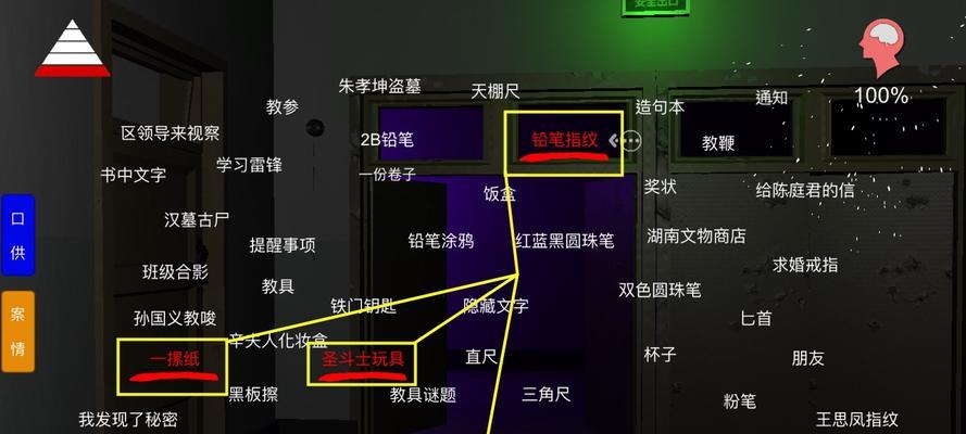 星弧利尾龙鳞（挑战跨越星弧利尾龙鳞）