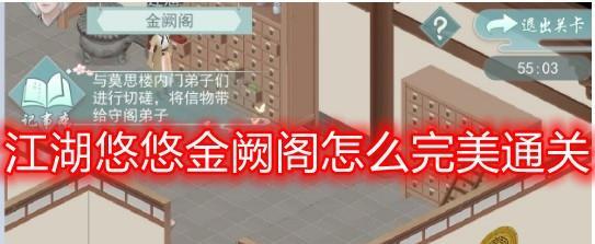 《江湖悠悠七侠通关打法攻略》（探秘游戏中的无敌技巧与绝招）