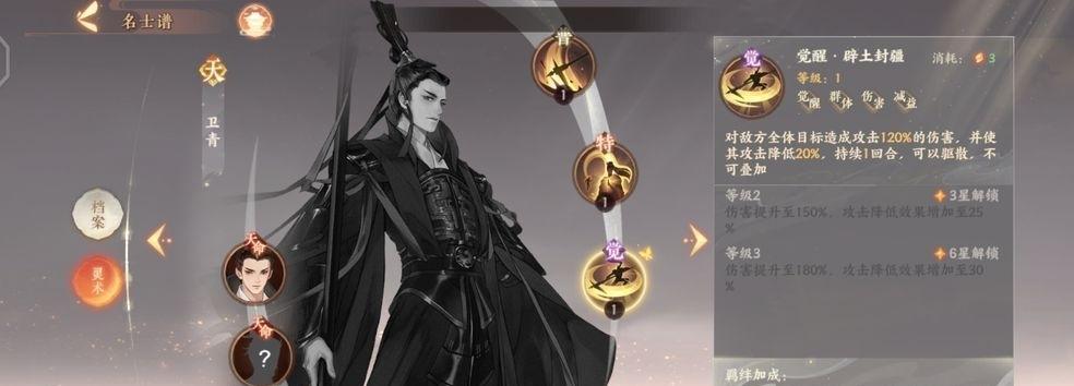 探秘忘川风华录（打开神秘之门）