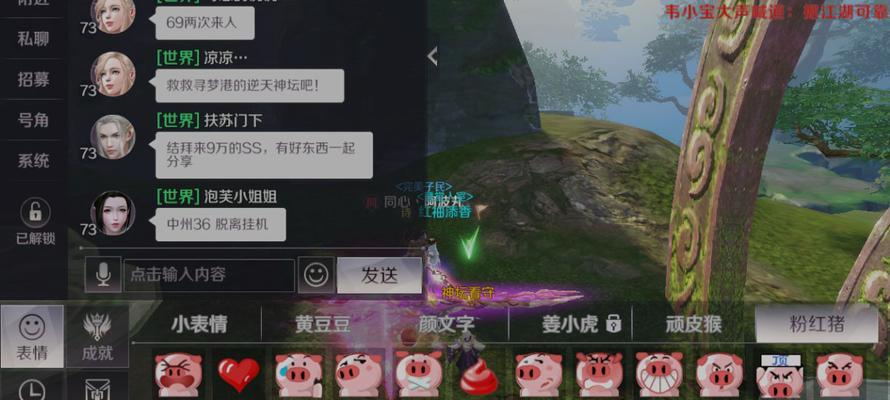 完美世界手游装备分享攻略（如何分享装备到频道链接）