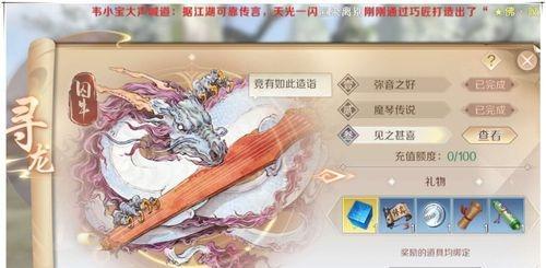 完美世界手游装备分享攻略（如何分享装备到频道链接）