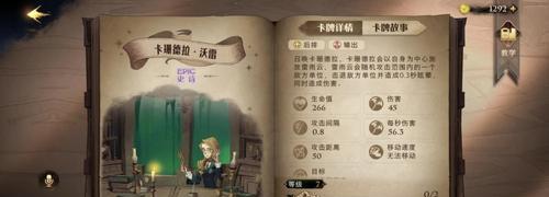 弹射世界琉琉卡（揭秘琉琉卡技能实力）