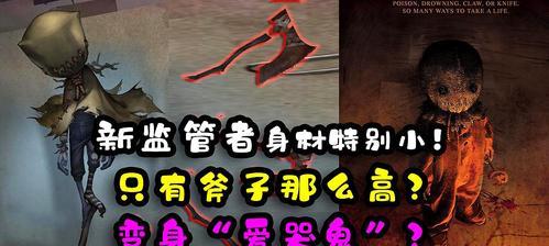 第五人格（成为监管者的精英）