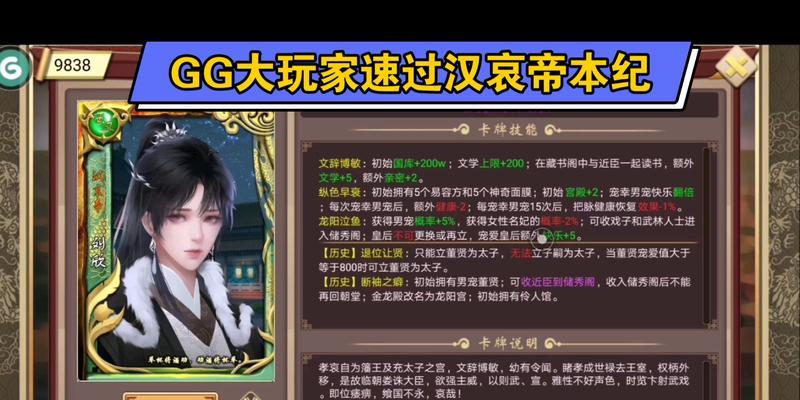 玩转皇帝成长计划2（解锁丹药配方）