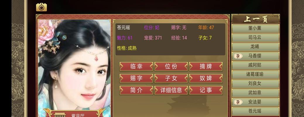 玩转皇帝成长计划2（解锁丹药配方）
