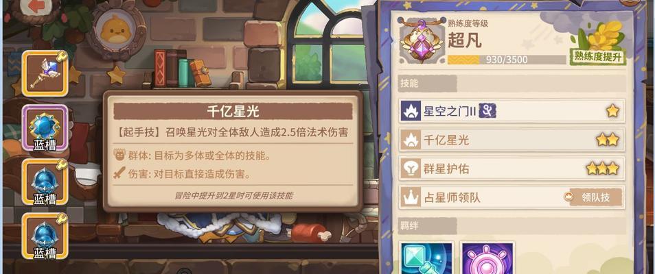 《探险队秘境高分技巧大揭秘》（精华攻略）