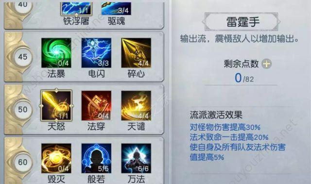 《镇魔曲手游》圣修培养攻略（打造最强圣修）