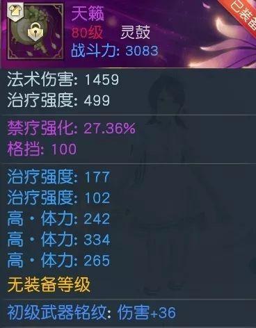 《镇魔曲手游》圣修培养攻略（打造最强圣修）