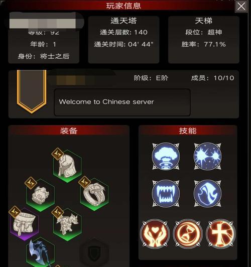 《星之彼端战术技能搭配攻略》（掌握技能搭配）