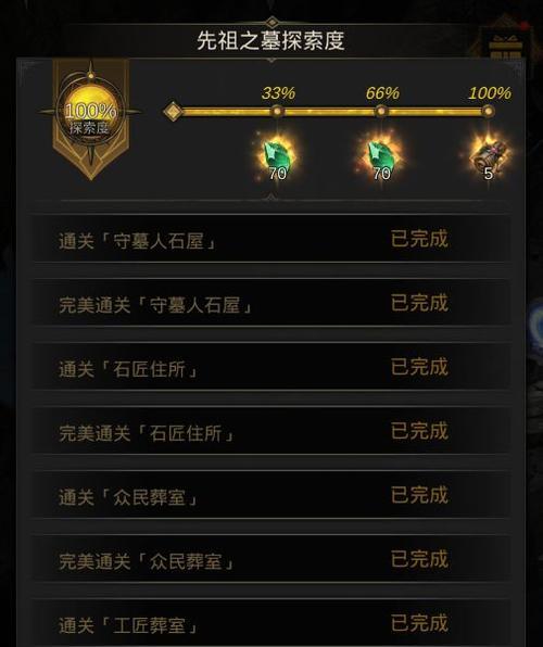 《地下城堡3魂之诗汤圆快速获得攻略》（尽情享受汤圆美味）